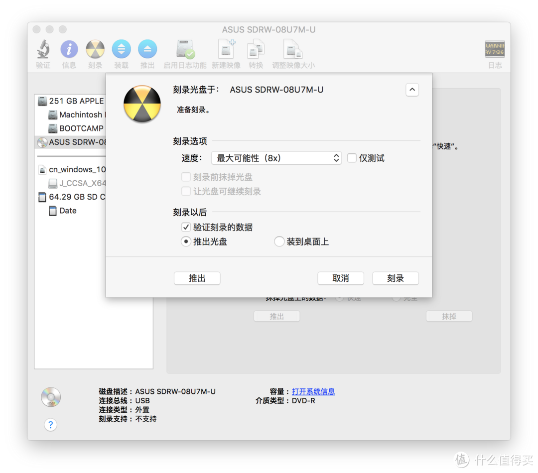 Mac兼容性不错颜值很高的“光年”便携ASUS SDRW-08U7M刻录机