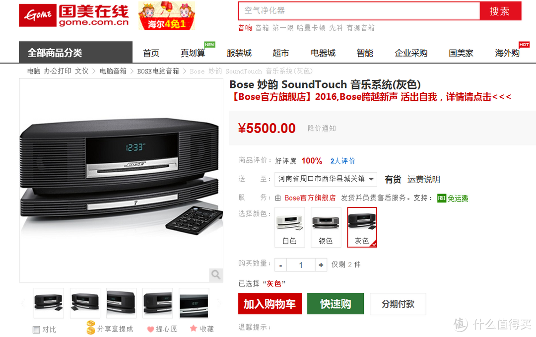 BOSE 博士 Wave SoundTouch 初无心终有意