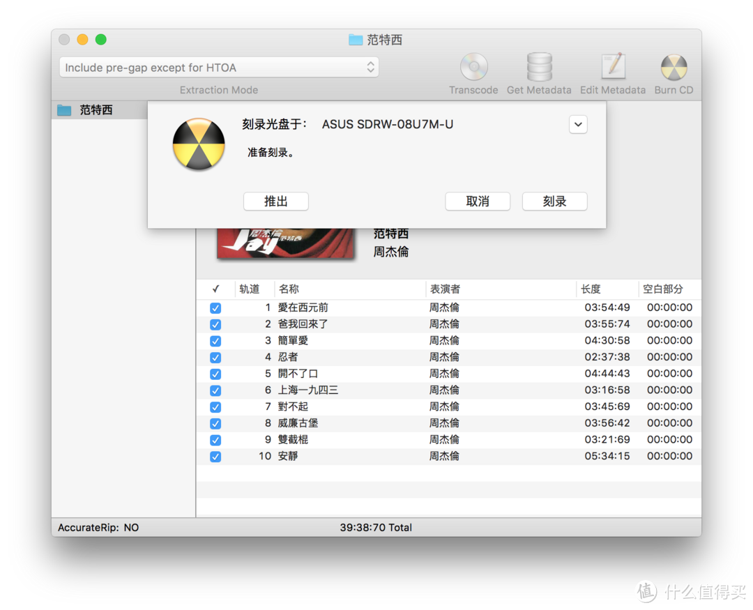 Mac兼容性不错颜值很高的“光年”便携ASUS SDRW-08U7M刻录机