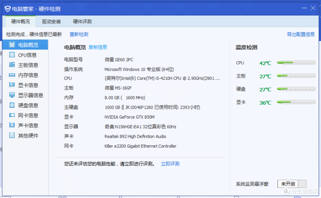 信仰充值龙骑士,msi-ge60-865光驱位ssd改造