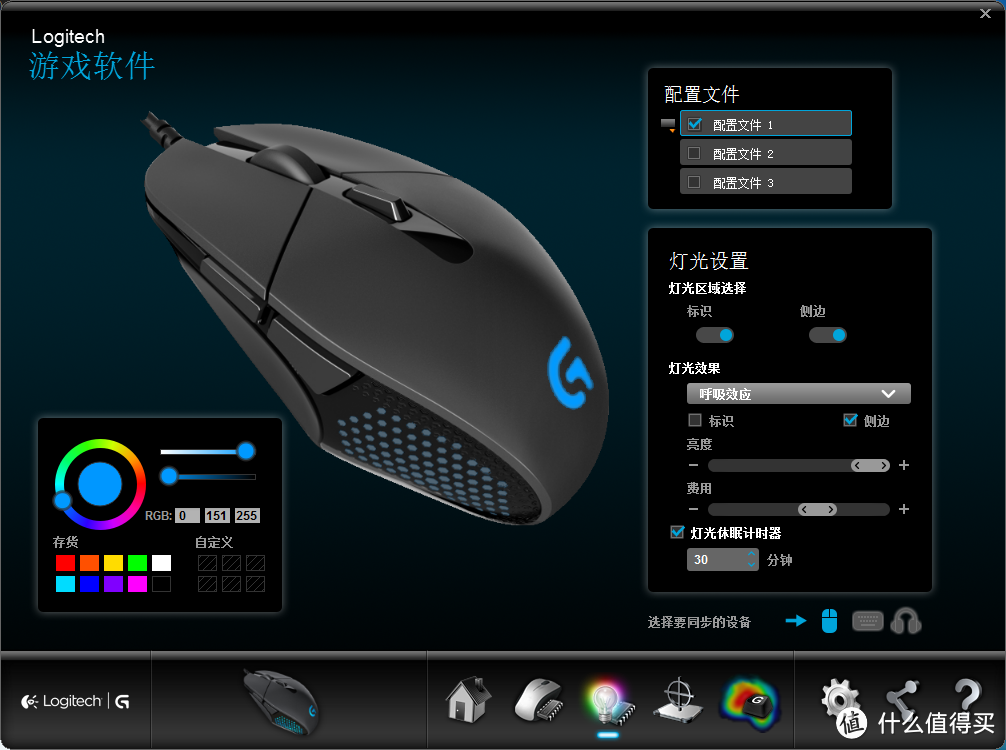 Logitech 罗技 G303RGB 鼠标主观使用感受