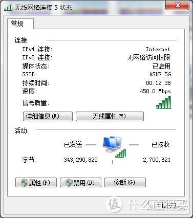 RT-AC5300性能、WIFI强度测试和拆机图赏