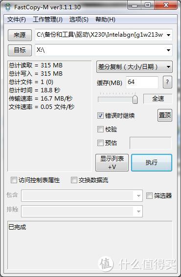 RT-AC5300性能、WIFI强度测试和拆机图赏