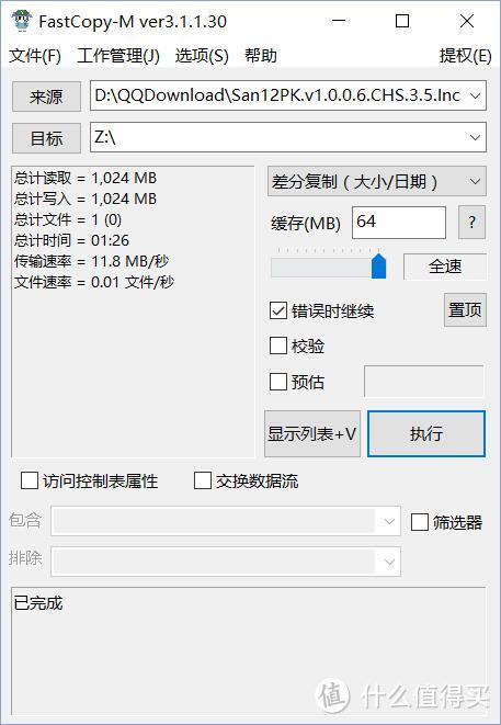 RT-AC5300性能、WIFI强度测试和拆机图赏