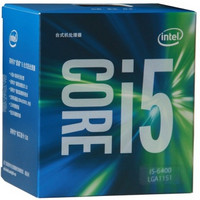 英特尔（Intel）酷睿四核 i5-6400 1151接口 盒装CPU处理器