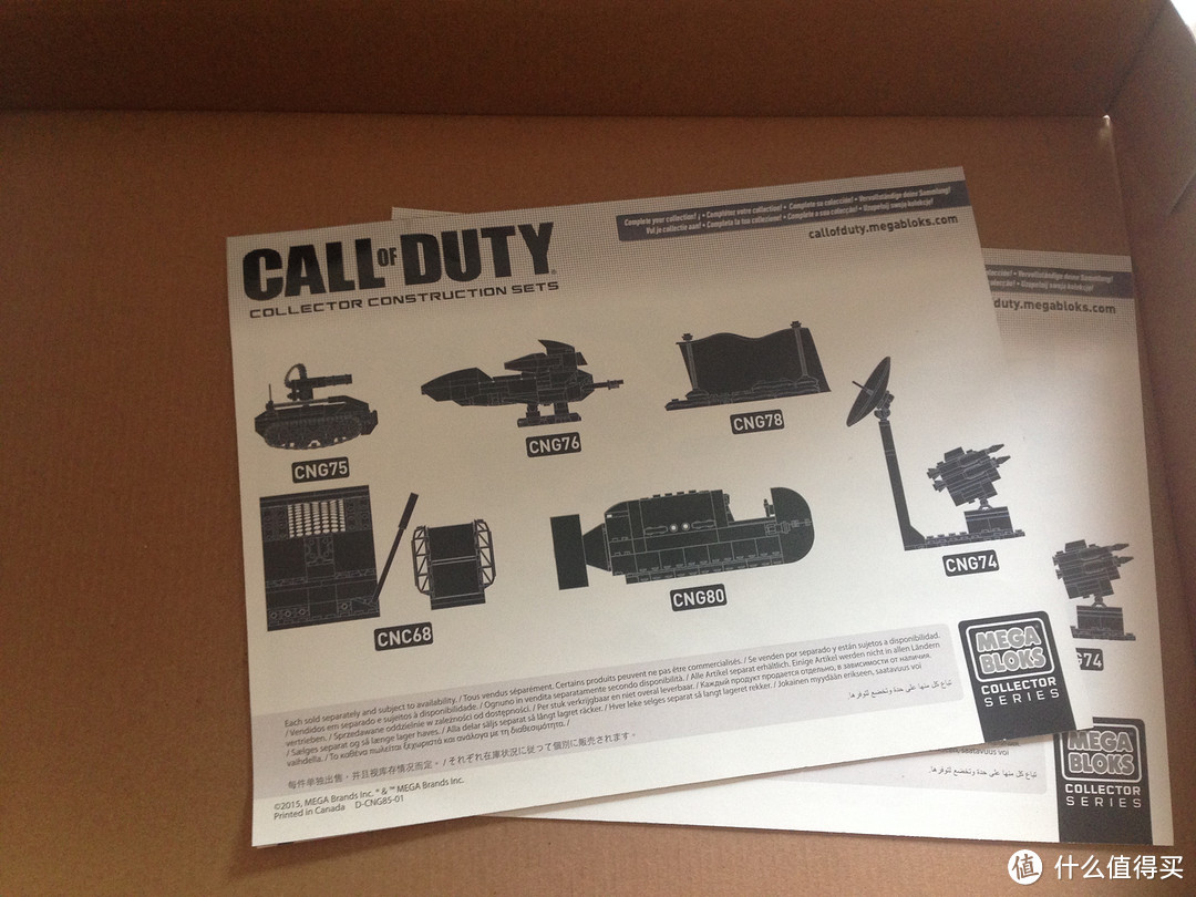 Mega Bloks Call of Duty Atlas Mobile Turret 阿特拉斯炮台