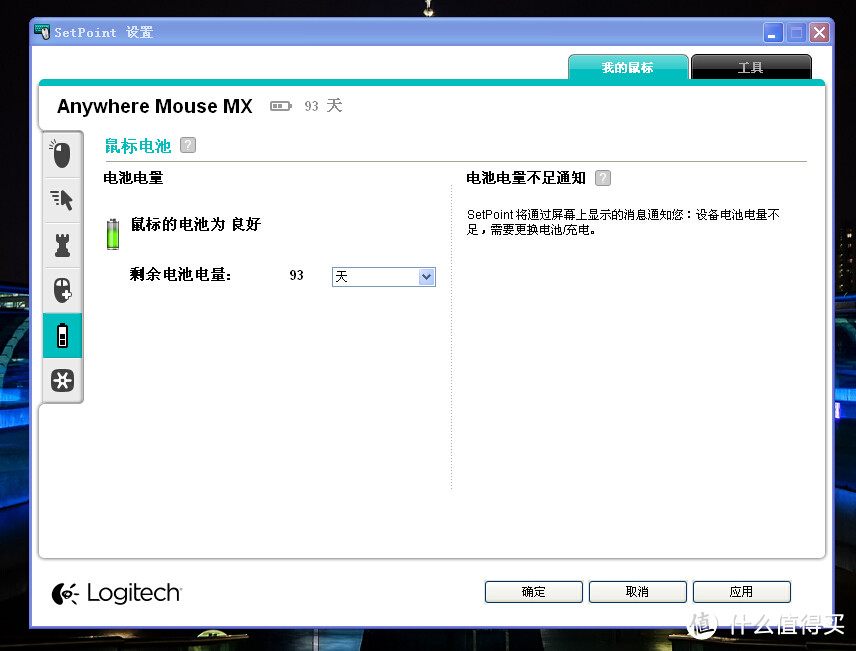 罗技鼠标Anywhere Mouse Mx （M905二代）开箱晒物