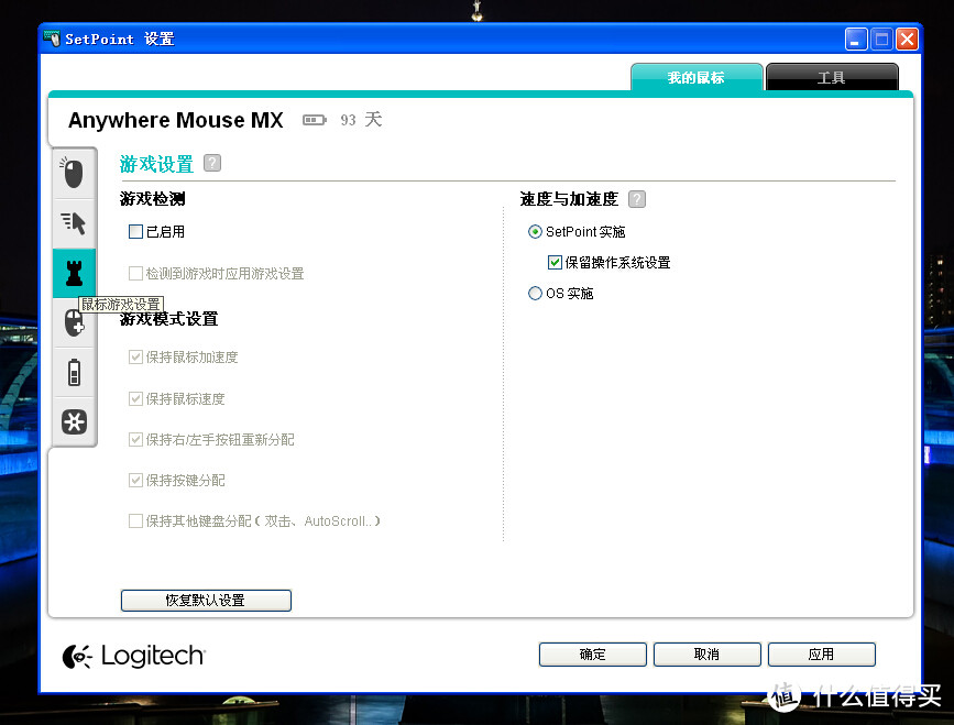 罗技鼠标Anywhere Mouse Mx （M905二代）开箱晒物