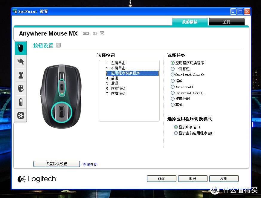 罗技鼠标Anywhere Mouse Mx （M905二代）开箱晒物