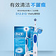 为了牙齿：oral-B D12013 清亮型电动牙刷