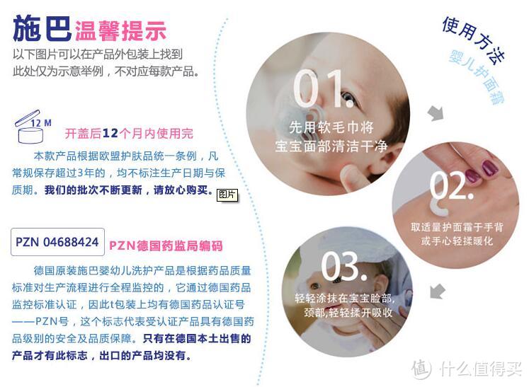 盘点宝宝在用的那些护肤用品