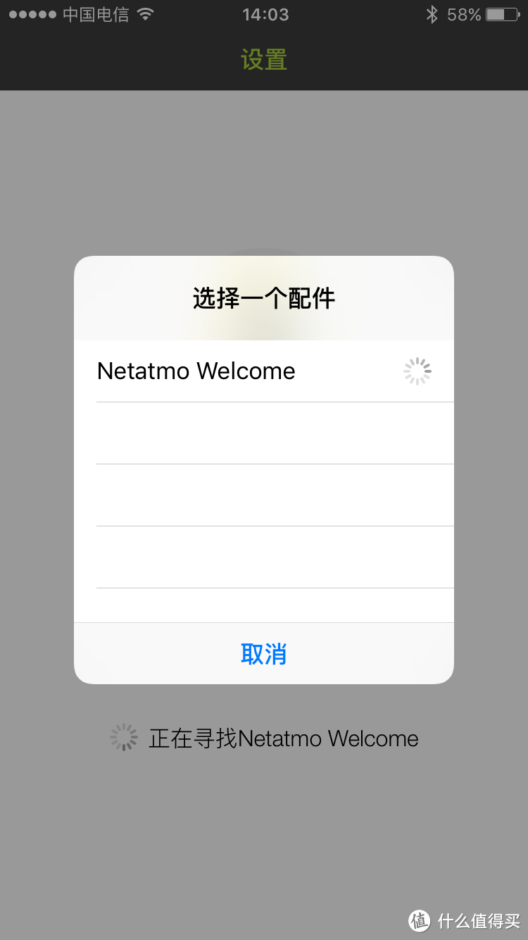 对于面部识别的群讽 — netatmo 智能人脸识别摄像头