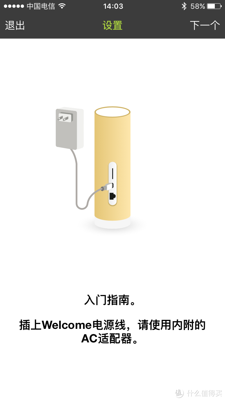 对于面部识别的群讽 — netatmo 智能人脸识别摄像头