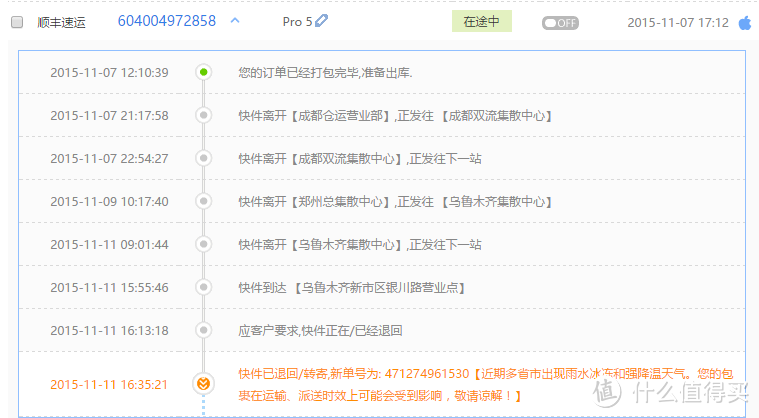换购带来的全新体验:魅族 PRO 5