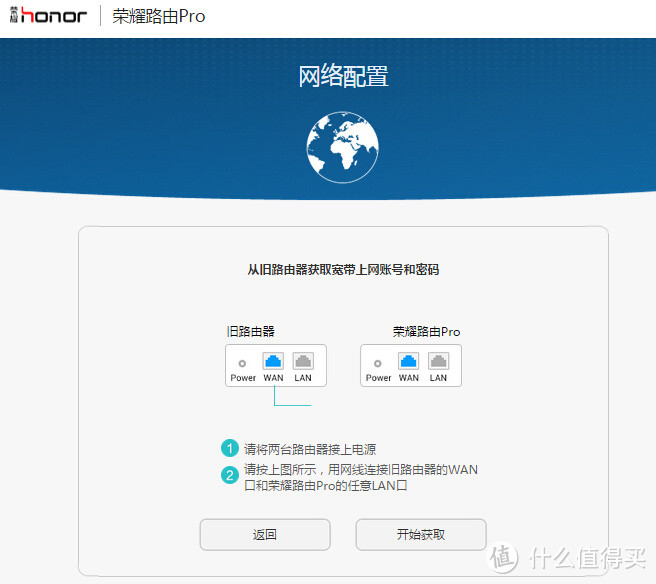 11AC性价比之选--荣耀 路由Pro 双千兆次世代旗舰路由测评体验