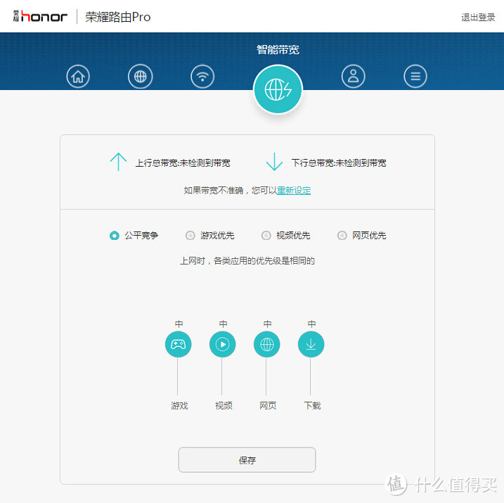 11AC性价比之选--荣耀 路由Pro 双千兆次世代旗舰路由测评体验