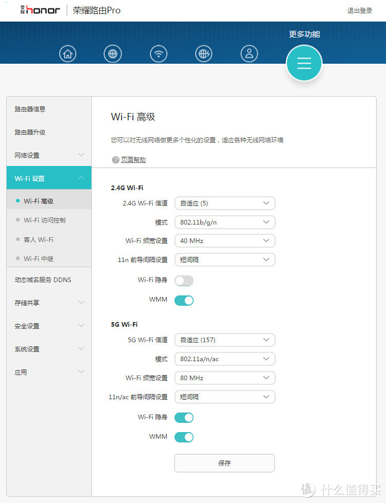 11AC性价比之选--荣耀 路由Pro 双千兆次世代旗舰路由测评体验