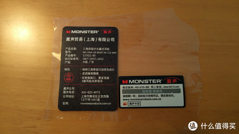 #本站首晒# 一改我心 — Monster 魔声 DNA PRO 2.0