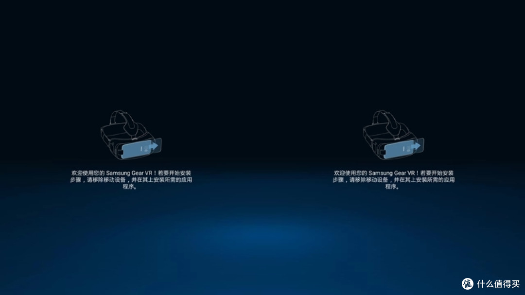 SAMSUNG 三星 GEAR VR (第三代VR设备) 开箱与体验评测
