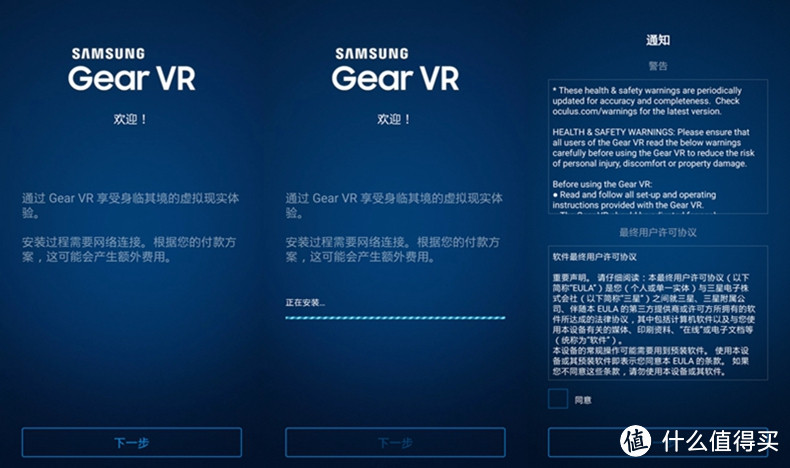 SAMSUNG 三星 GEAR VR （第三代VR设备） 开箱与体验评测