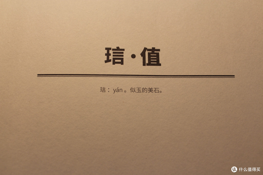 张大妈那迟到而美丽的《言值》