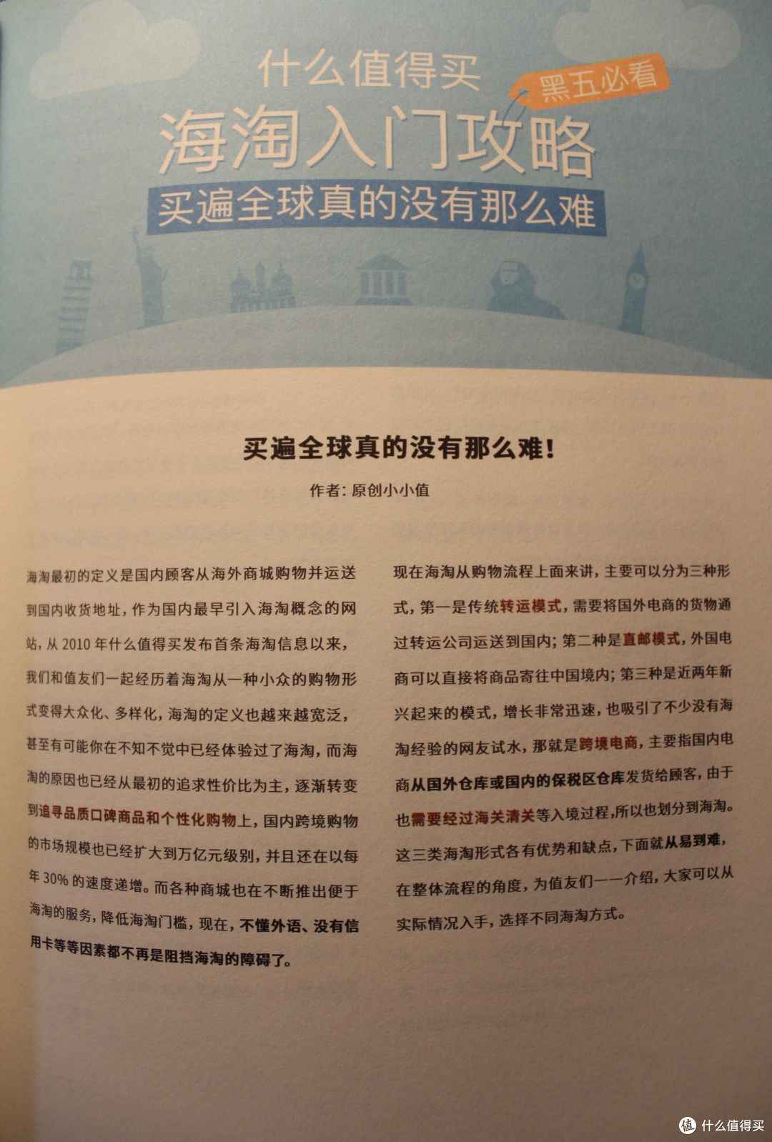 张大妈那迟到而美丽的《言值》