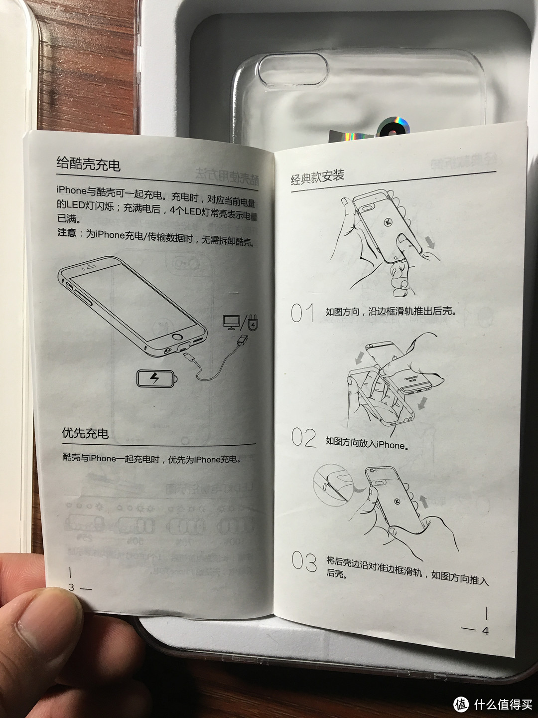 酷能量酷壳电池版简单测试电量