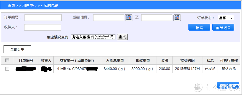 日亚海淘新日石0W-20机油&吐槽坑爹的转运公司