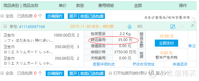 耗时41天的漂流：日本海运线路体验