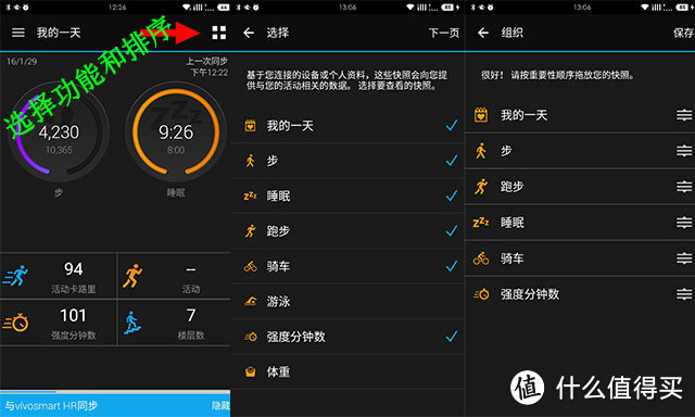 Garmin vivosmart HR 心率智能手表,非专业用户使用报告