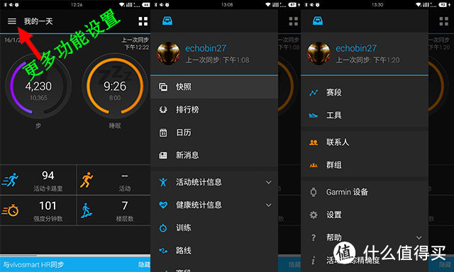 Garmin vivosmart HR 心率智能手表,非专业用户使用报告