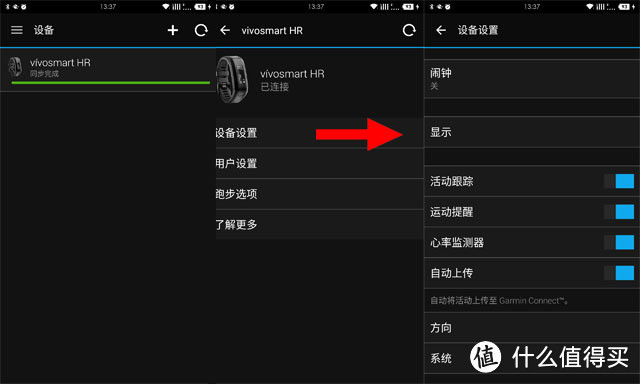 Garmin vivosmart HR 心率智能手表,非专业用户使用报告
