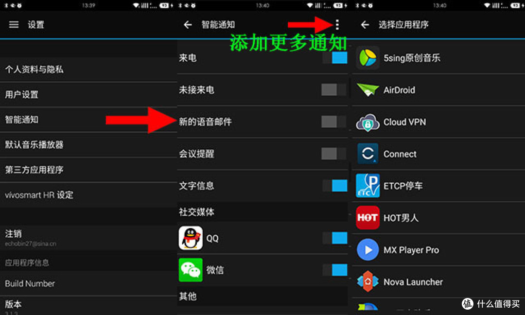 Garmin vivosmart HR 心率智能手表,非专业用户使用报告