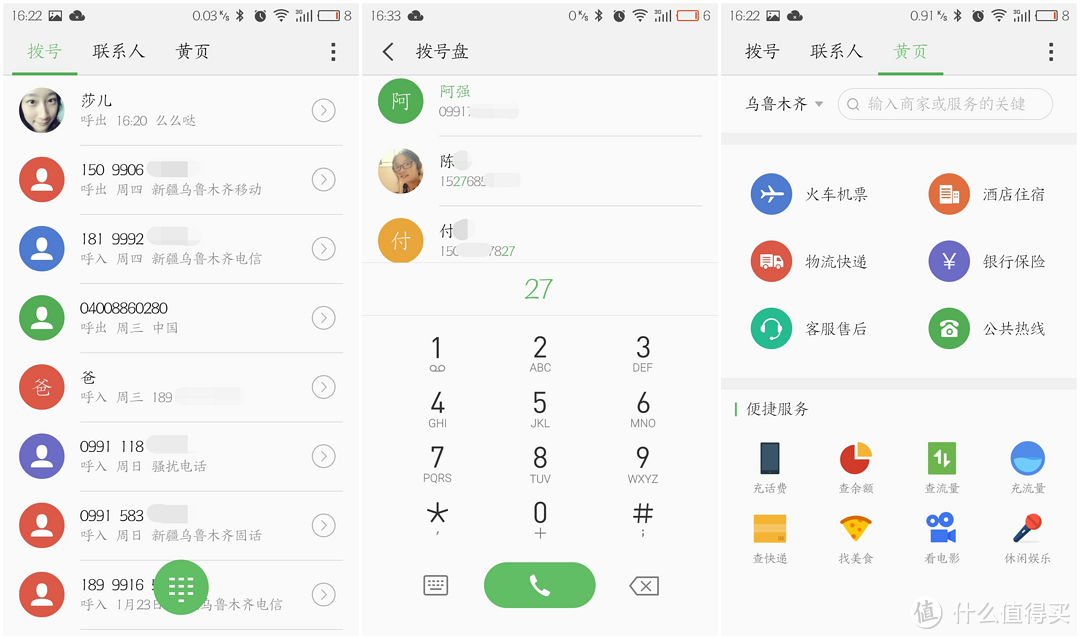 换购带来的全新体验:魅族 PRO 5