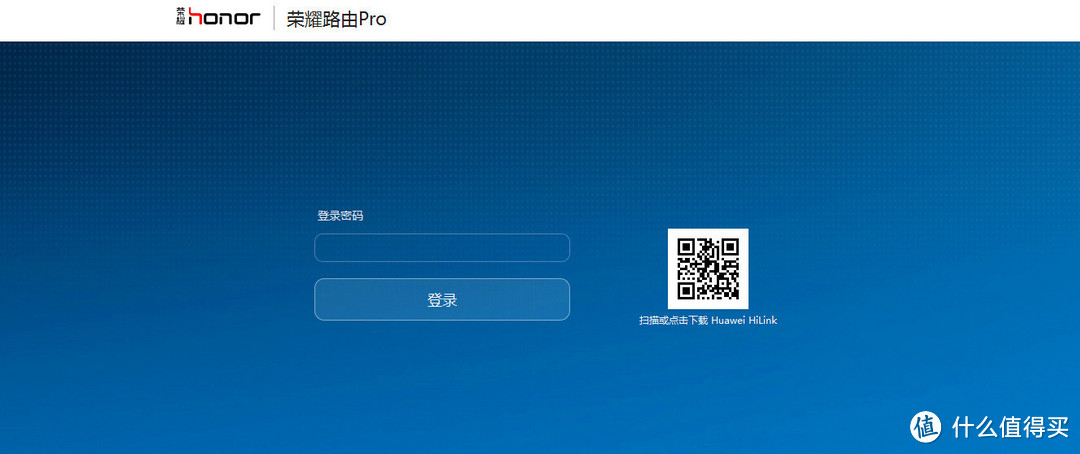 荣耀 路由Pro 双千兆次世代旗舰路由——虽是Pro，仍需完美