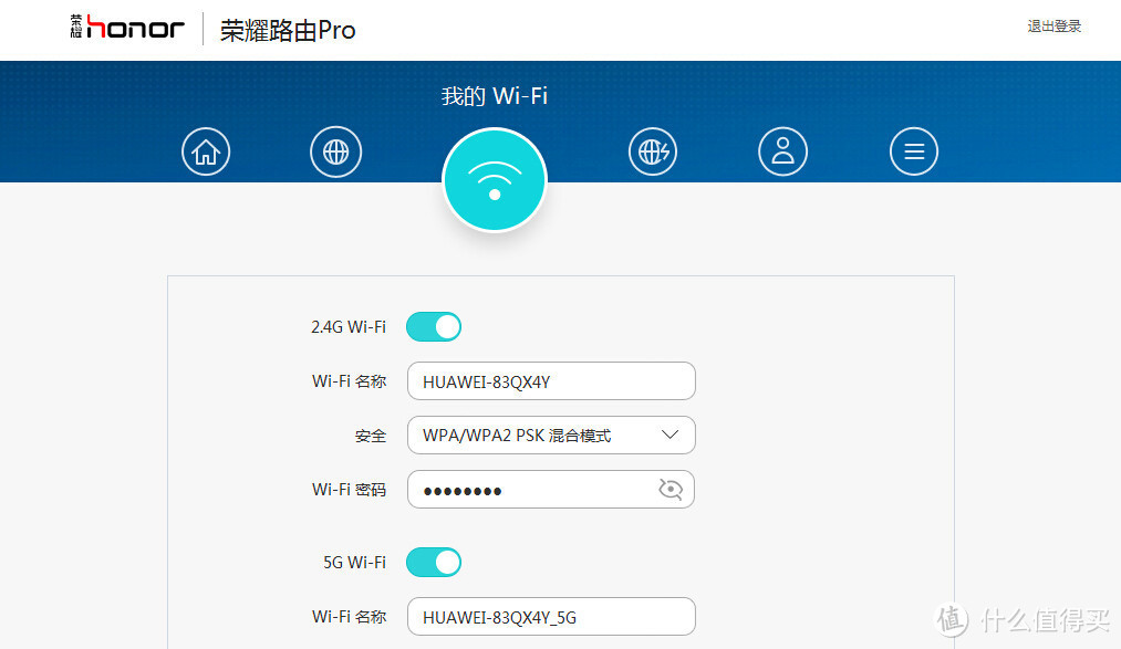 荣耀 路由Pro 双千兆次世代旗舰路由——虽是Pro，仍需完美