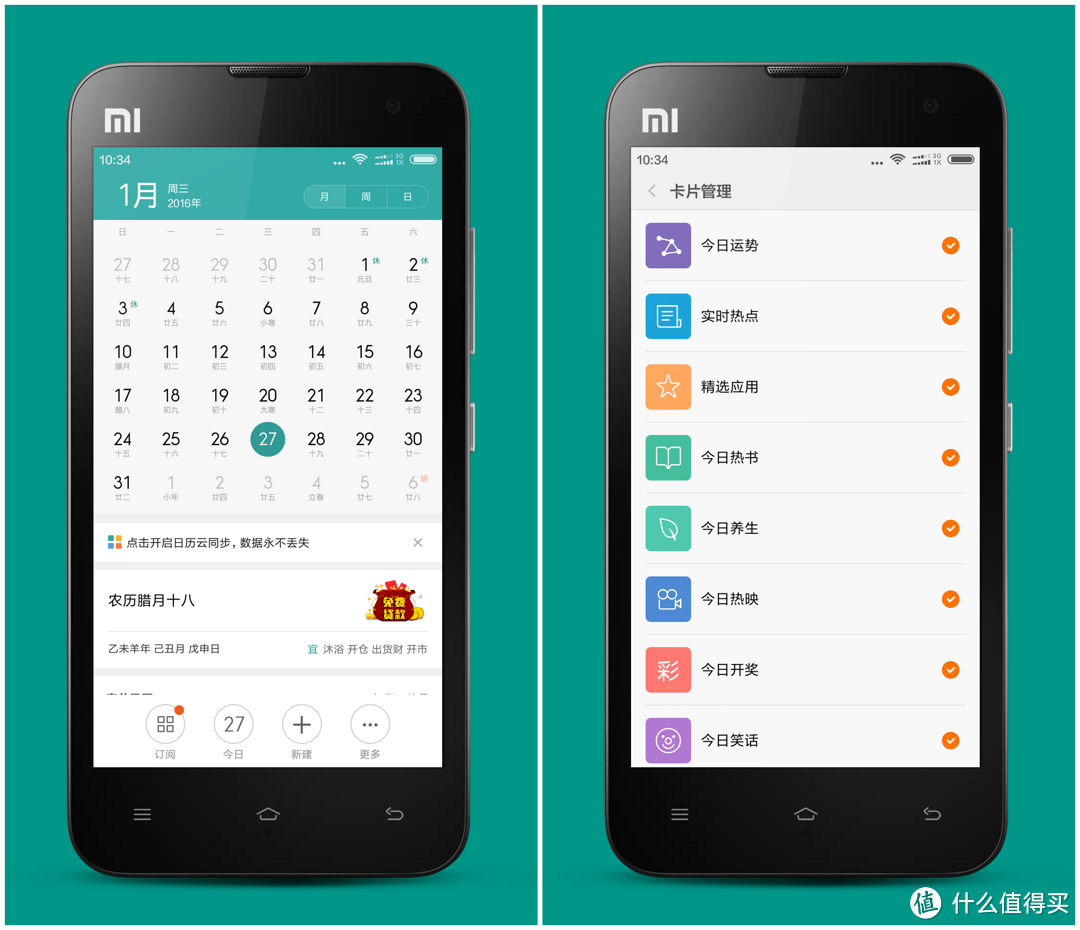 从大屏时代回归“小经典” 小米 2S+MIUI 7