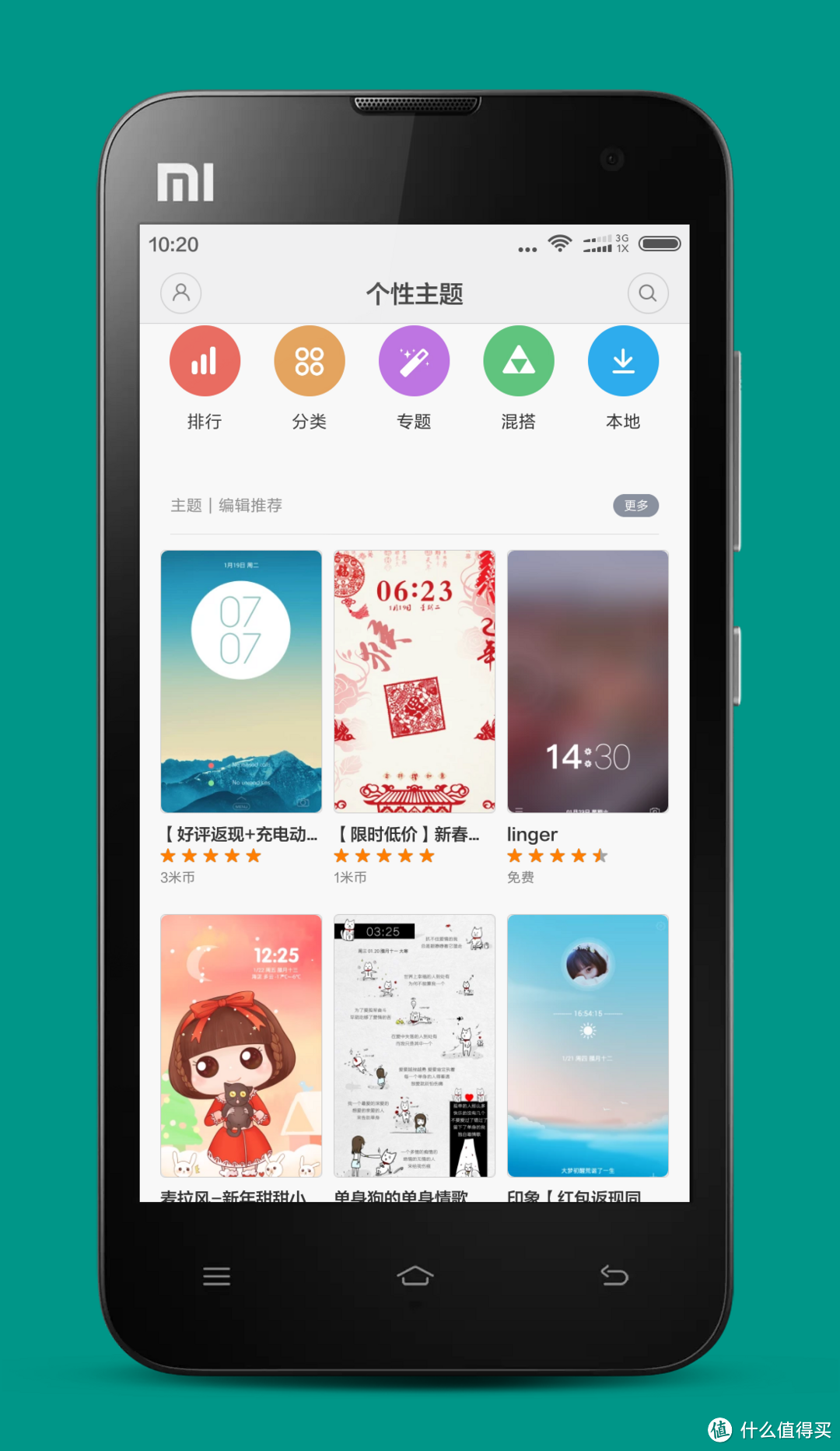 从大屏时代回归“小经典” 小米 2S+MIUI 7