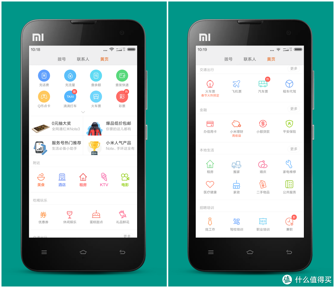 从大屏时代回归“小经典” 小米 2S+MIUI 7