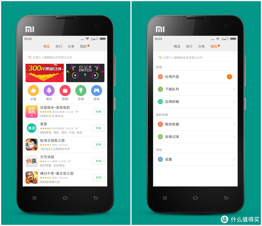 从大屏时代回归“小经典” 小米 2S+MIUI 7