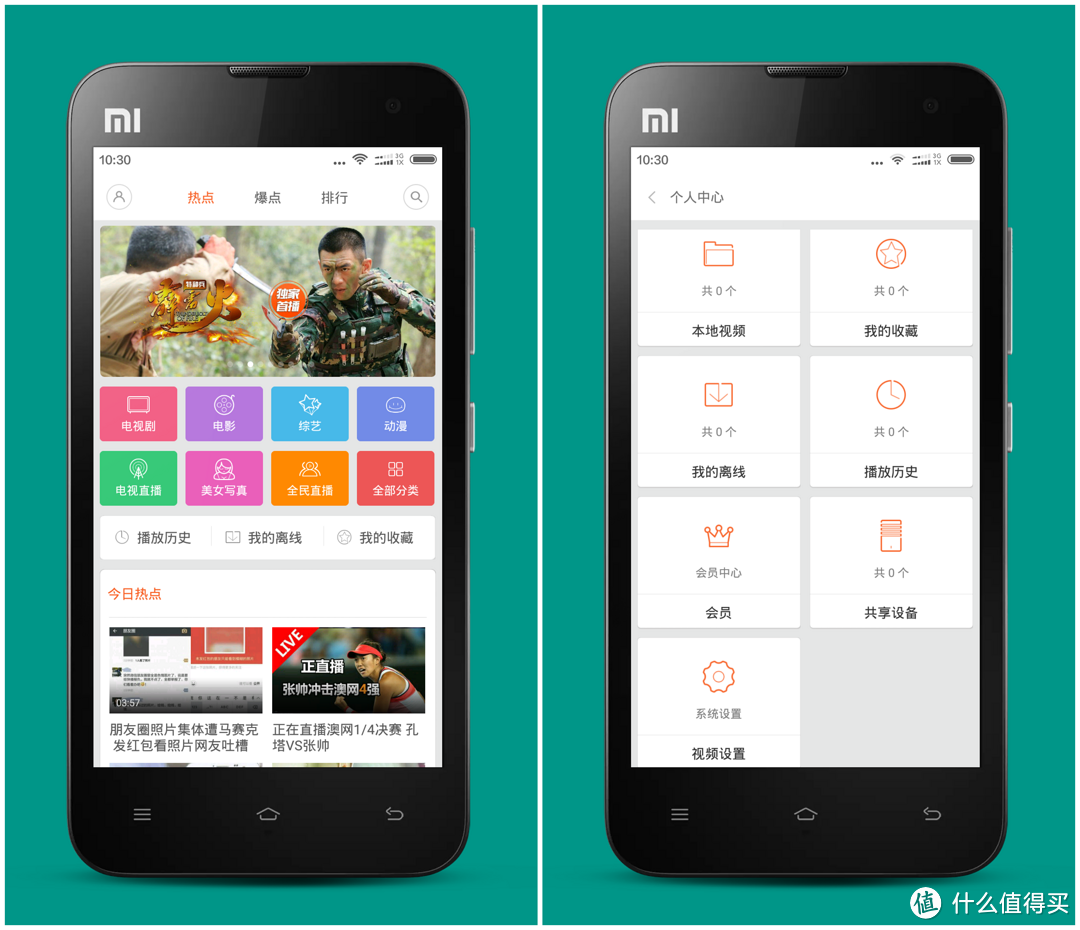 从大屏时代回归“小经典” 小米 2S+MIUI 7