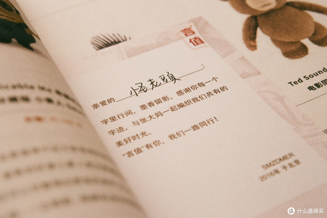 从这一刻爱上张大妈的《言值》