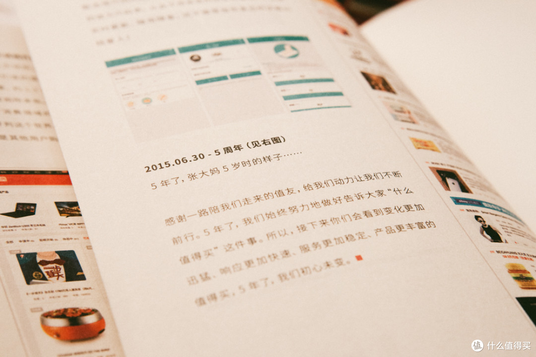 从这一刻爱上张大妈的《言值》