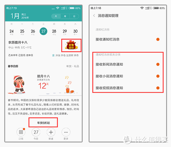 百元机的新出路?:红米手机 3 核心功能评测