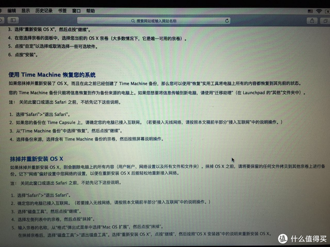 09年中MacBook Pro升级的血泪史