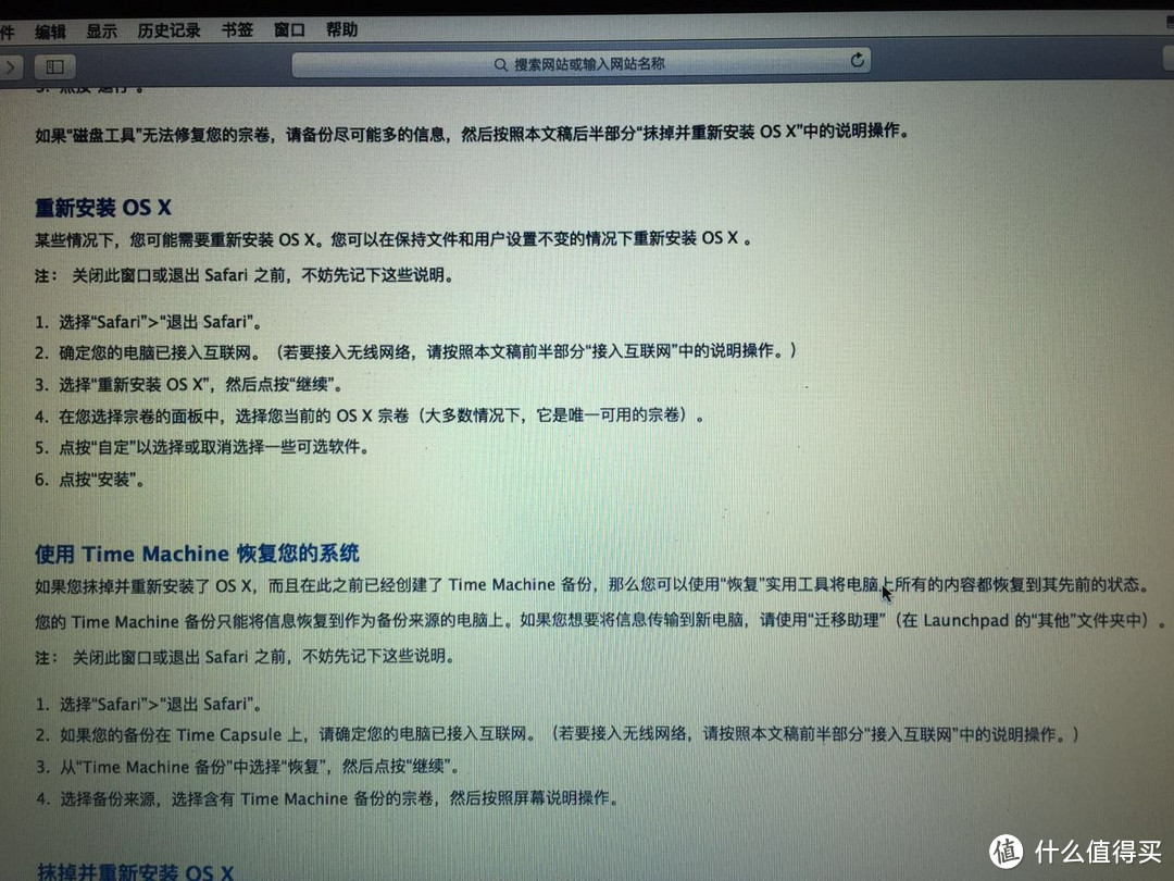 09年中MacBook Pro升级的血泪史