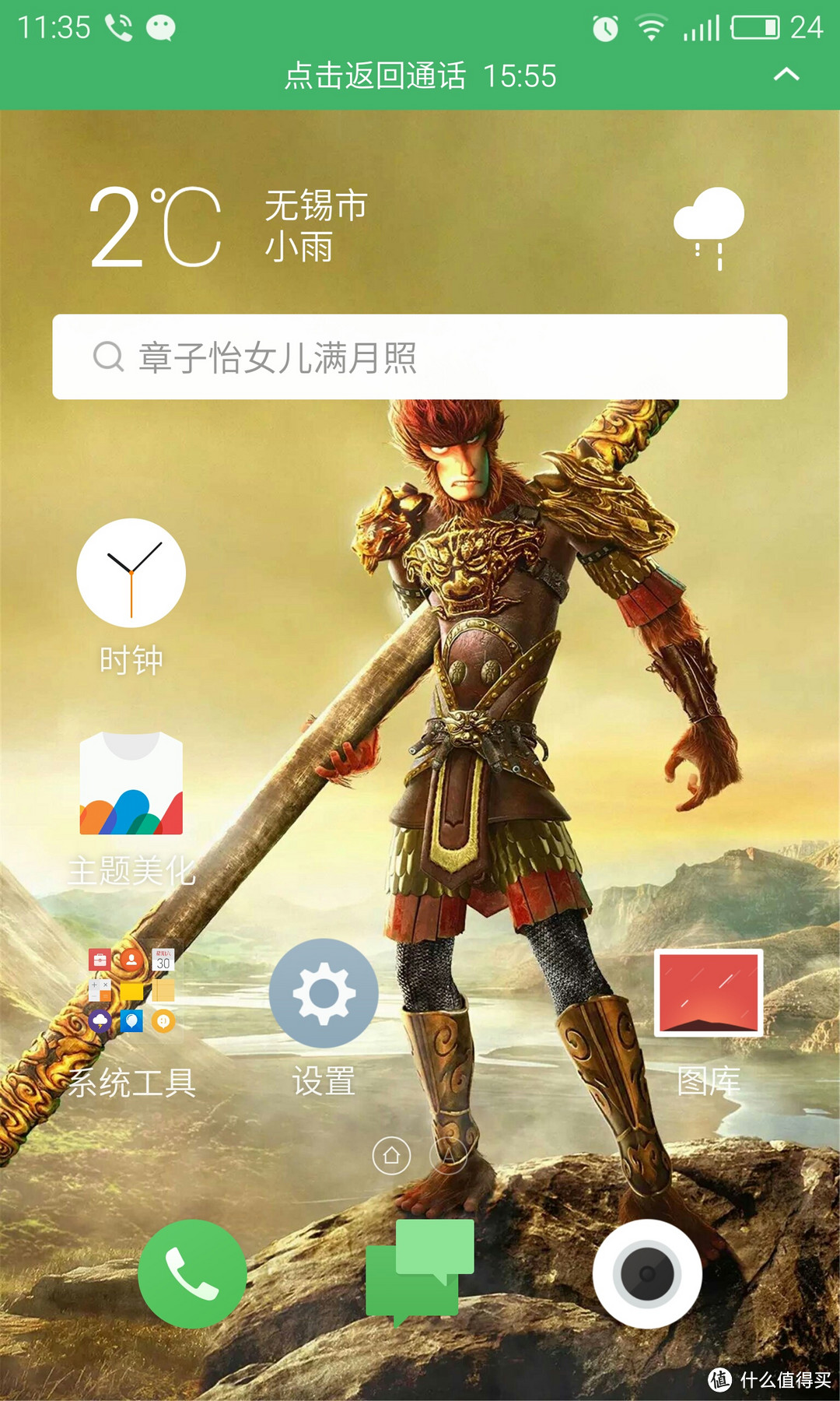 四婆轻体验:MEIZU 魅族 MX4 Pro 手机 开箱