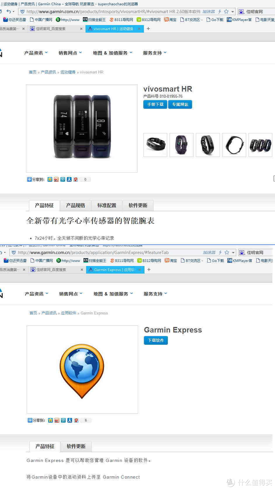 选购智能手表你关心啥——Garmin VivoSmart HR智能手表告诉你