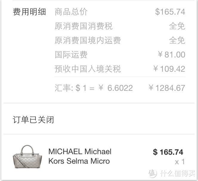 MICHAEL Michael Kors Quinn 女士手提包 开箱