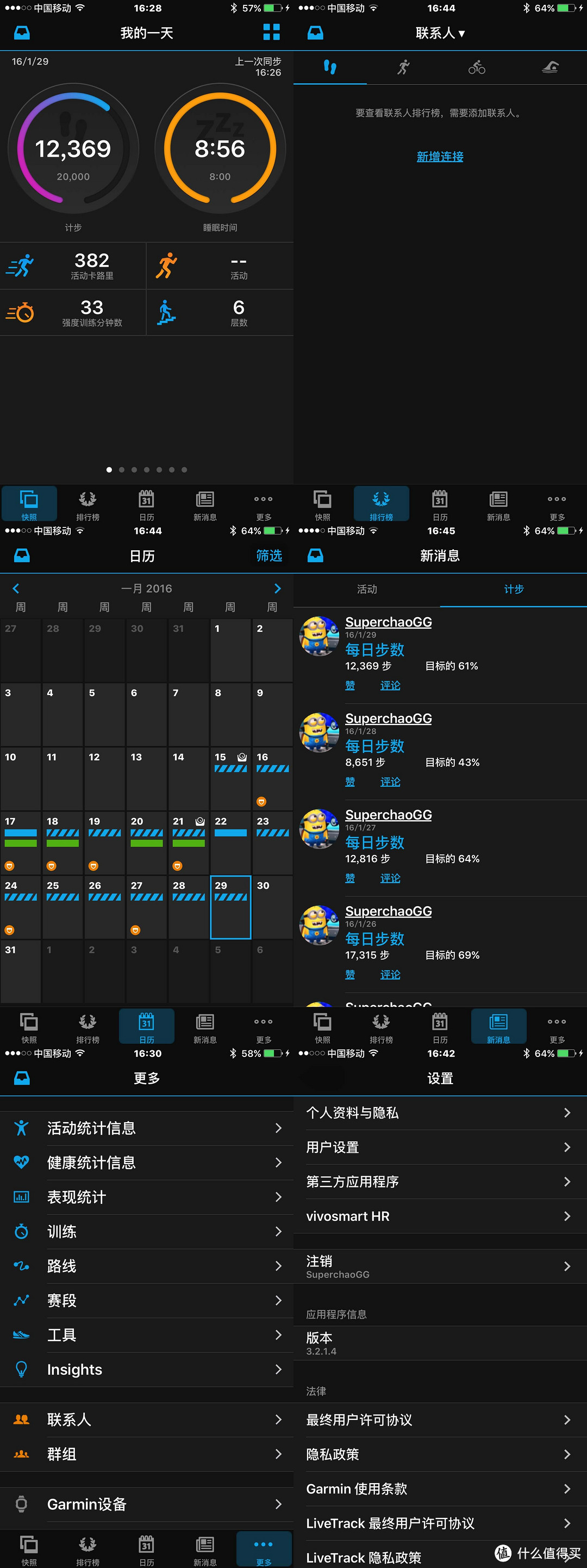 选购智能手表你关心啥——Garmin VivoSmart HR智能手表告诉你